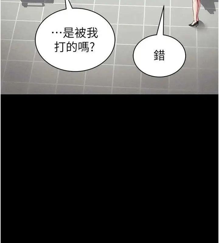 漫画《太妹攻略指南》第39话第28张图