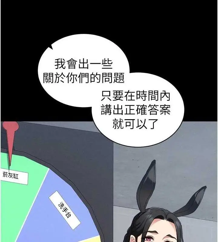 漫画《太妹攻略指南》第39话第3张图