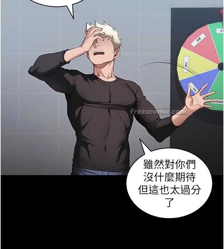 漫画《太妹攻略指南》第39话第30张图
