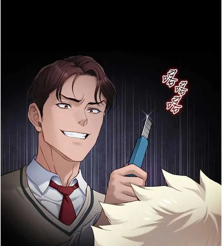 漫画《太妹攻略指南》第39话第31张图