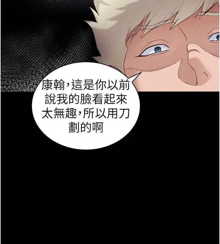漫画《太妹攻略指南》第39话第32张图