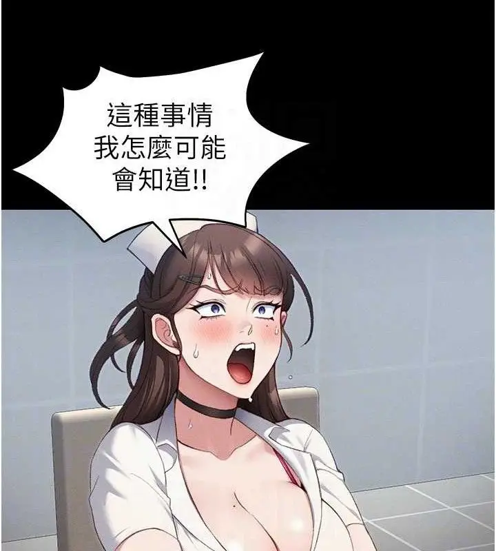 漫画《太妹攻略指南》第39话第33张图