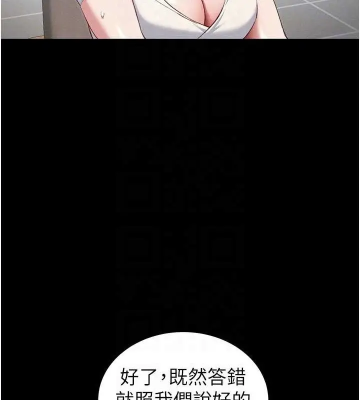 漫画《太妹攻略指南》第39话第34张图
