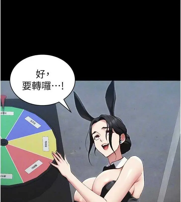 漫画《太妹攻略指南》第39话第36张图