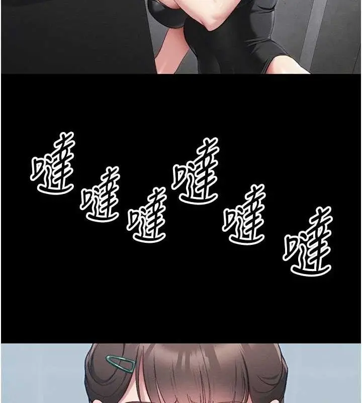 漫画《太妹攻略指南》第39话第37张图