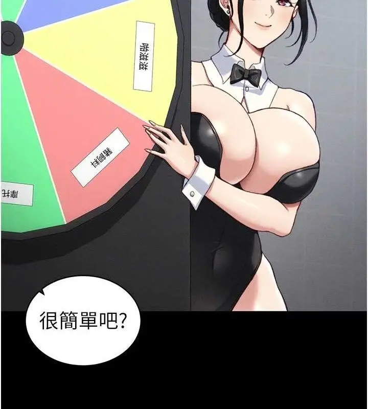 漫画《太妹攻略指南》第39话第4张图