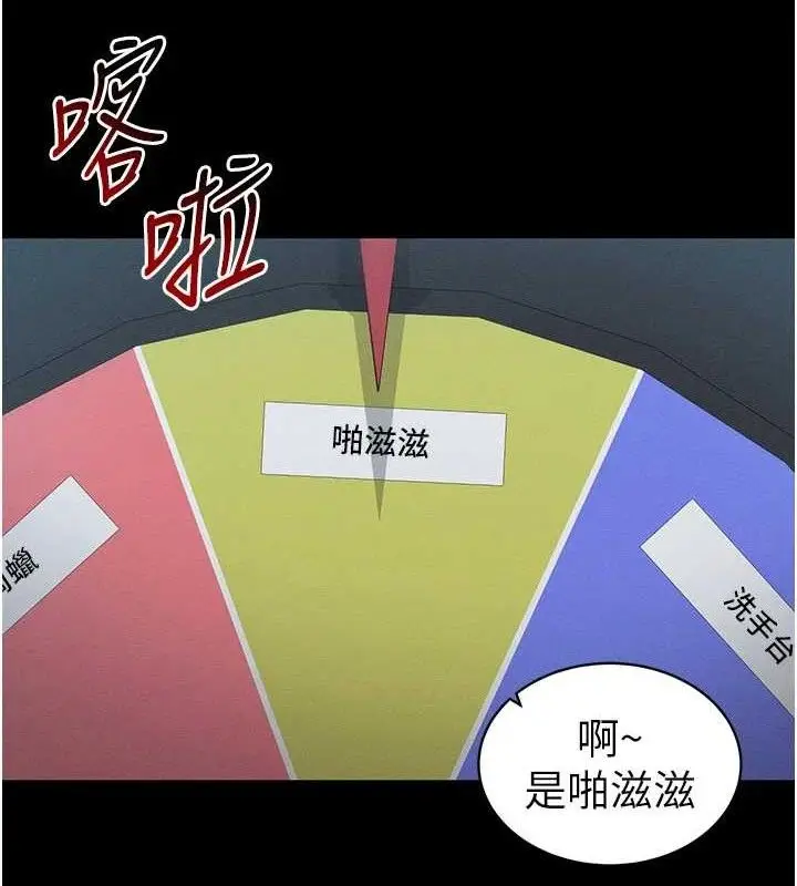 漫画《太妹攻略指南》第39话第40张图