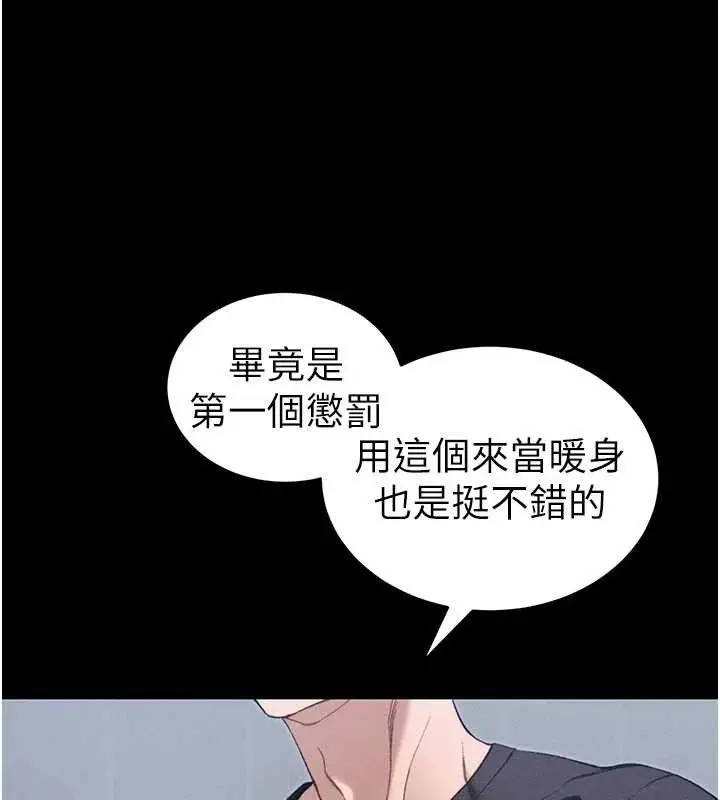 漫画《太妹攻略指南》第39话第41张图