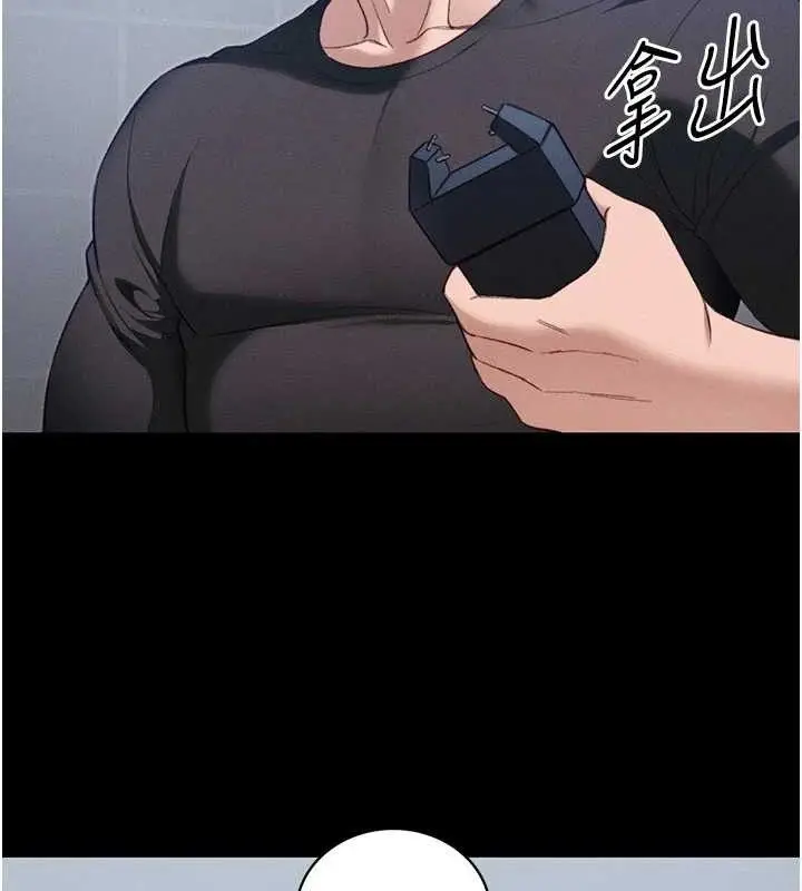 漫画《太妹攻略指南》第39话第42张图