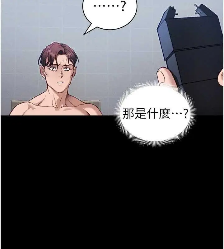漫画《太妹攻略指南》第39话第43张图