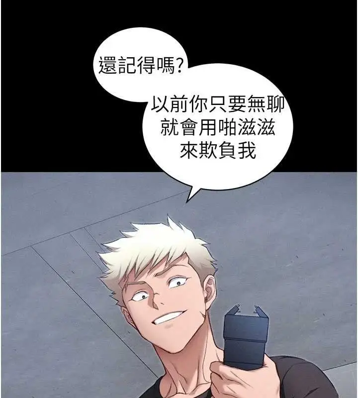 漫画《太妹攻略指南》第39话第44张图