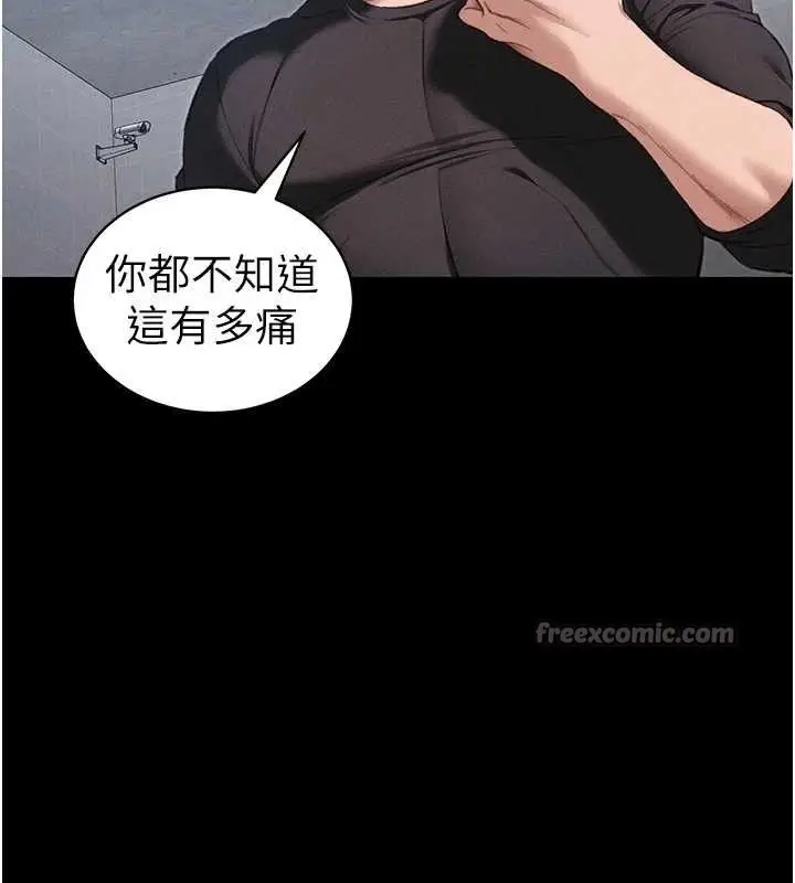 漫画《太妹攻略指南》第39话第45张图