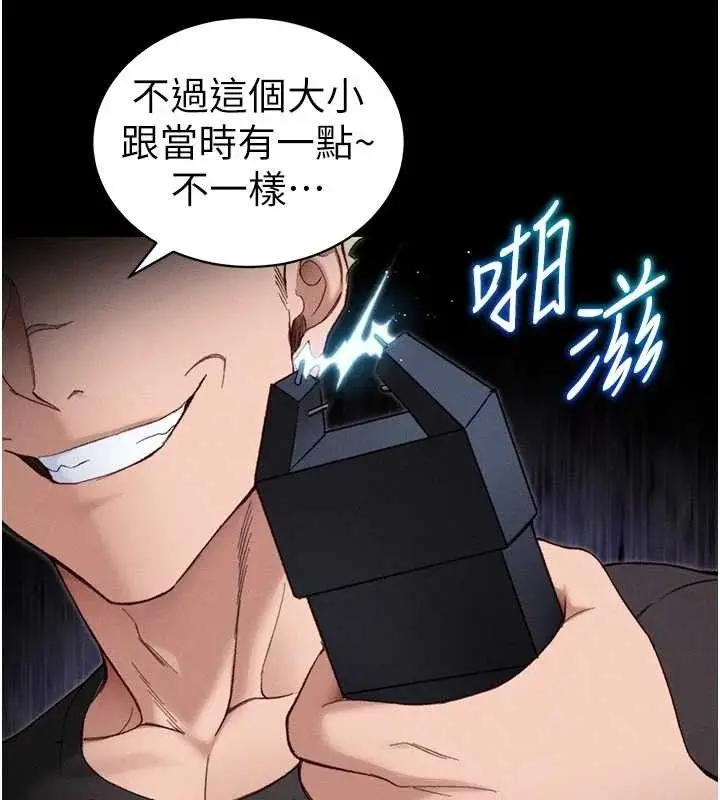 漫画《太妹攻略指南》第39话第46张图