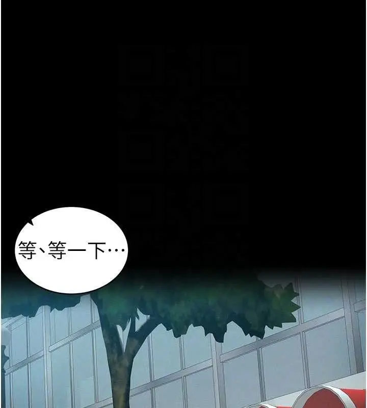 漫画《太妹攻略指南》第39话第48张图