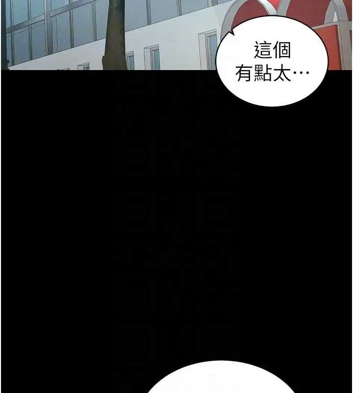 漫画《太妹攻略指南》第39话第49张图