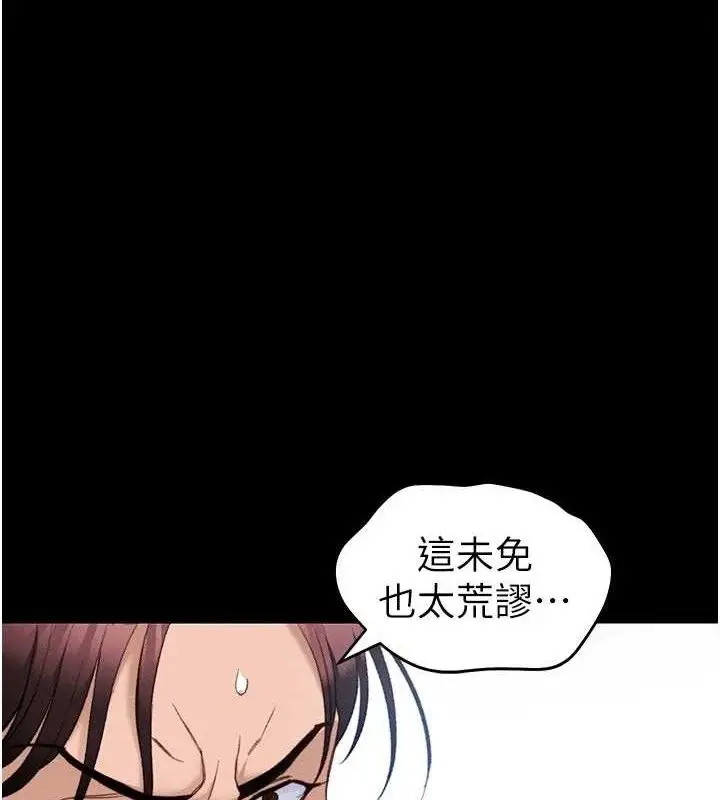 漫画《太妹攻略指南》第39话第5张图