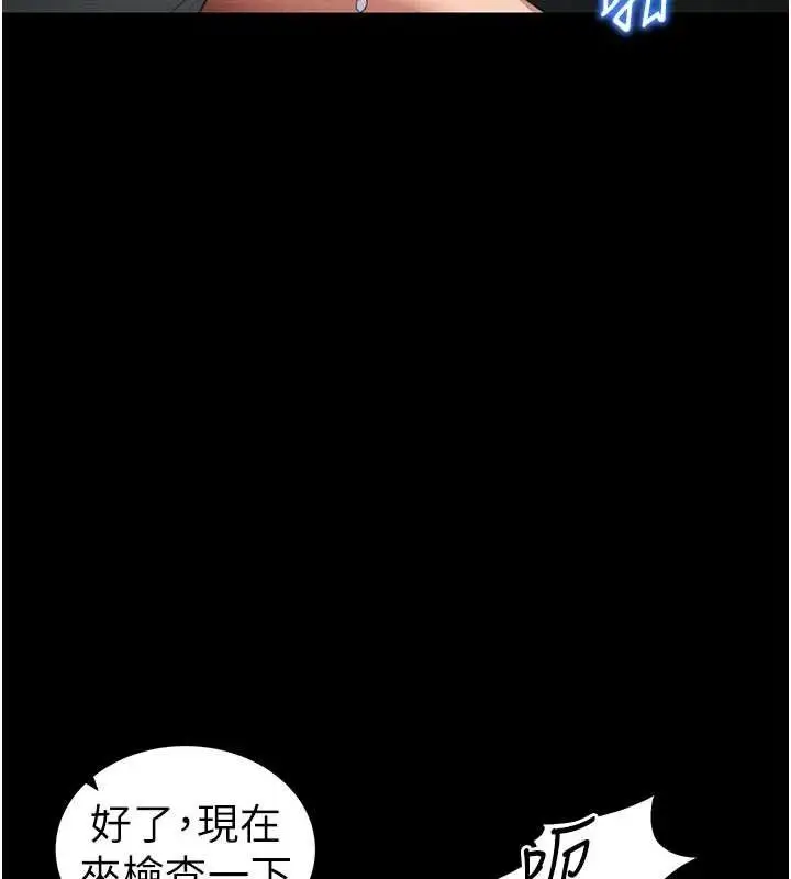 漫画《太妹攻略指南》第39话第53张图