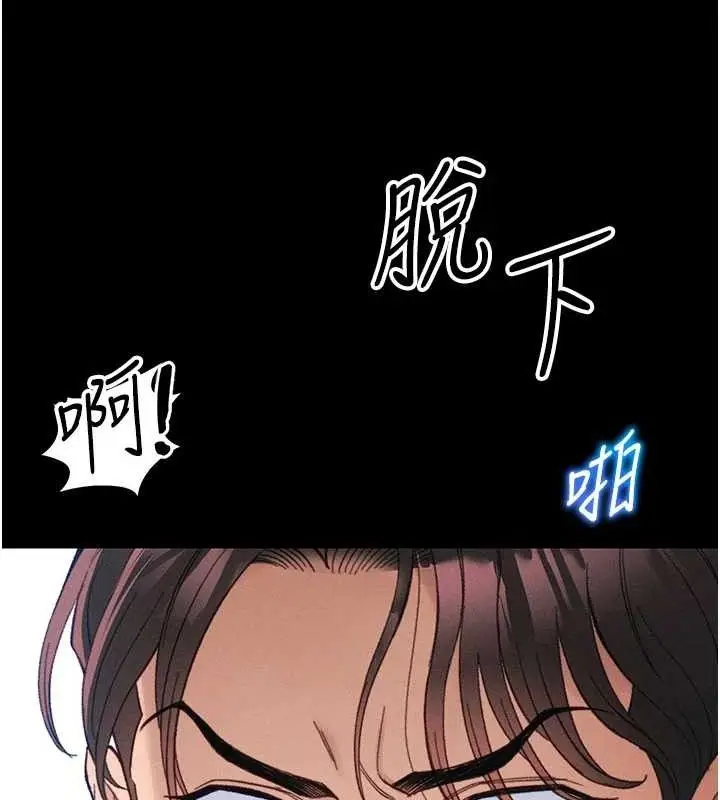 漫画《太妹攻略指南》第39话第55张图