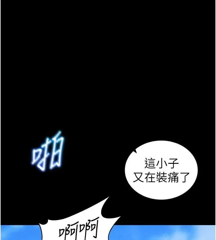 漫画《太妹攻略指南》第39话第57张图