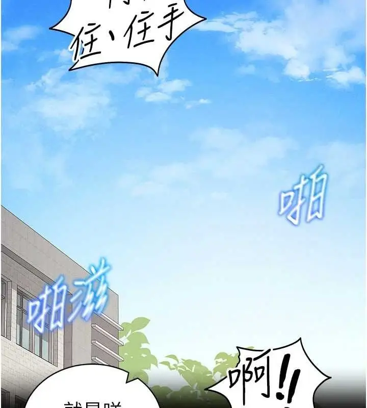 漫画《太妹攻略指南》第39话第58张图