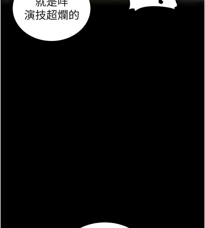 漫画《太妹攻略指南》第39话第59张图