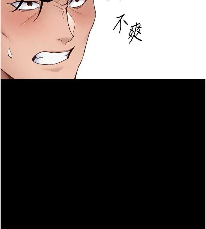 漫画《太妹攻略指南》第39话第6张图