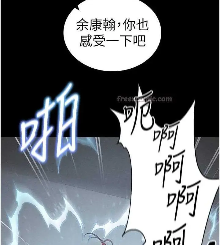 漫画《太妹攻略指南》第39话第60张图