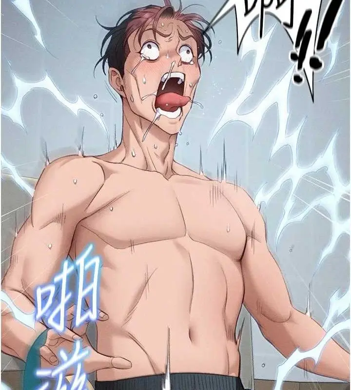 漫画《太妹攻略指南》第39话第61张图