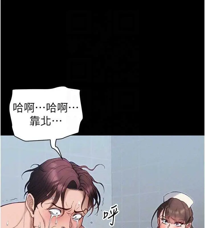 漫画《太妹攻略指南》第39话第63张图