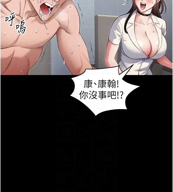 漫画《太妹攻略指南》第39话第64张图