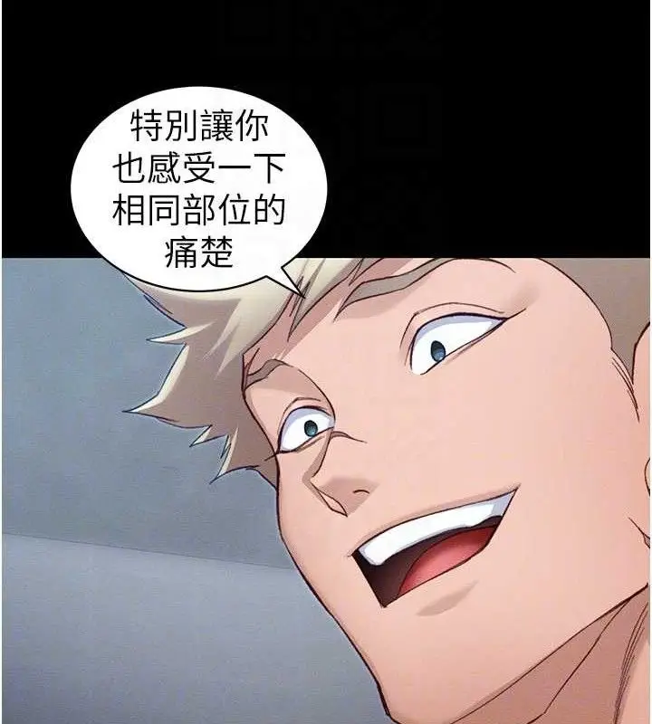 漫画《太妹攻略指南》第39话第65张图