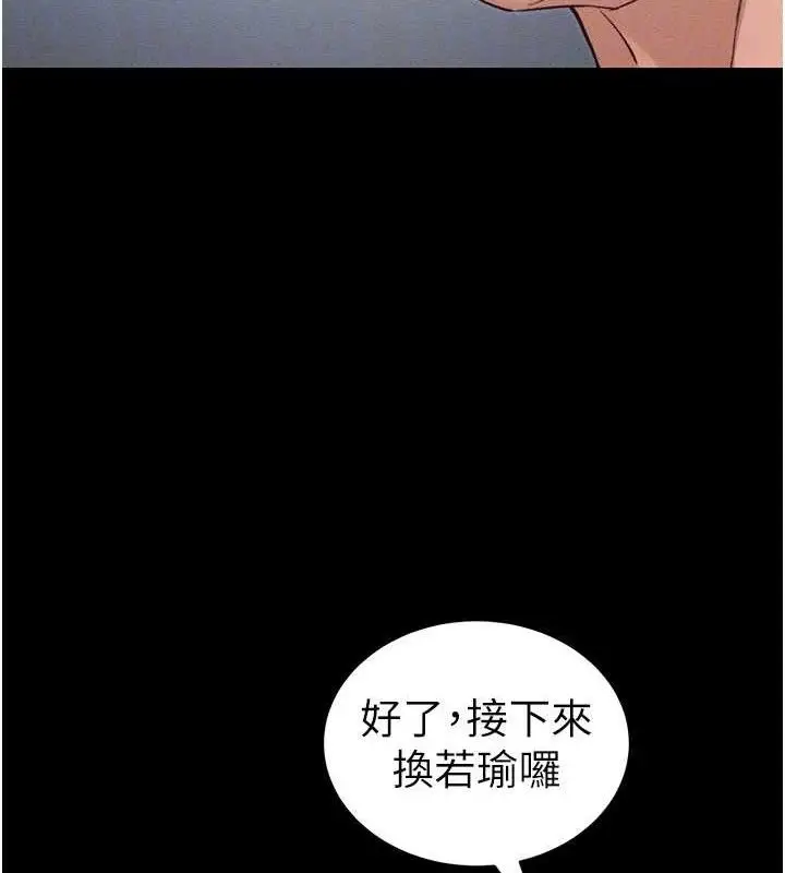 漫画《太妹攻略指南》第39话第66张图