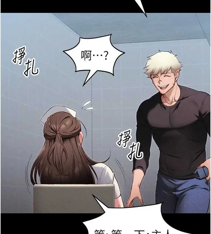 漫画《太妹攻略指南》第39话第67张图
