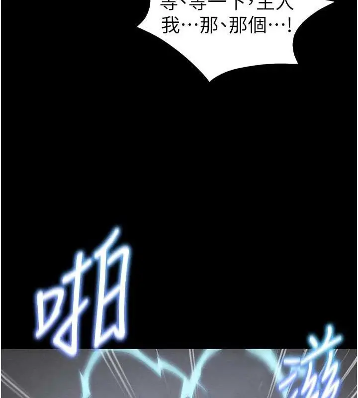 漫画《太妹攻略指南》第39话第68张图