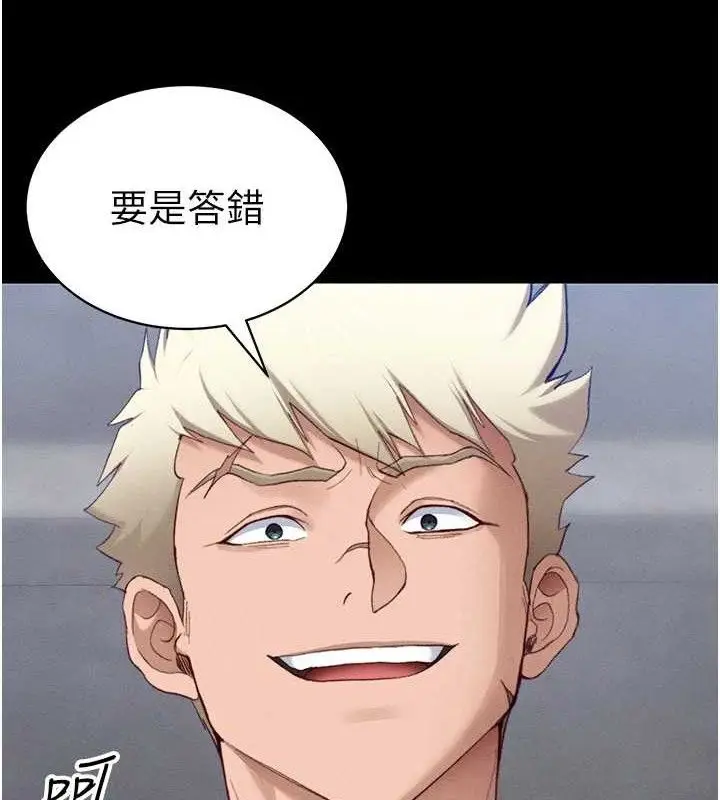 漫画《太妹攻略指南》第39话第7张图