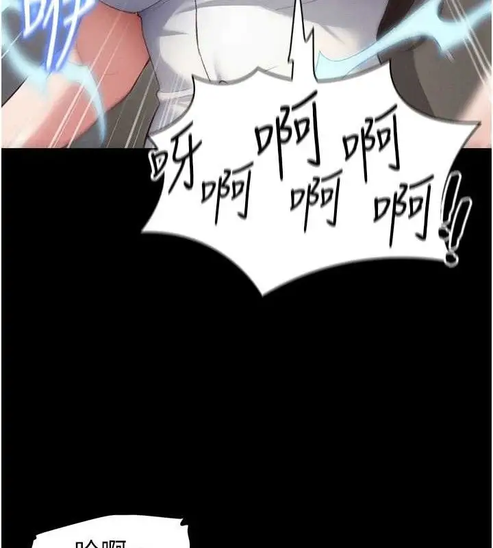 漫画《太妹攻略指南》第39话第70张图