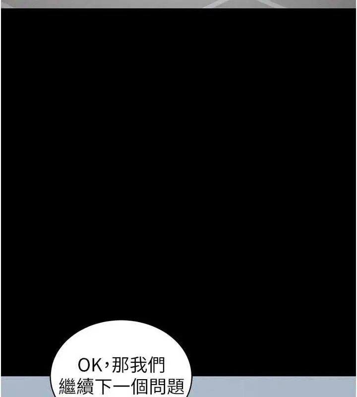 漫画《太妹攻略指南》第39话第72张图
