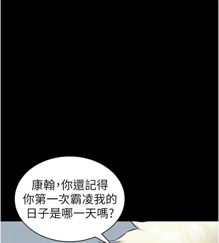 漫画《太妹攻略指南》第39话第74张图