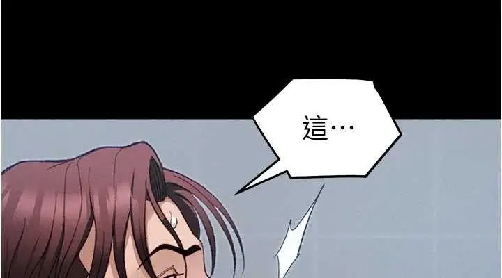 漫画《太妹攻略指南》第39话第76张图
