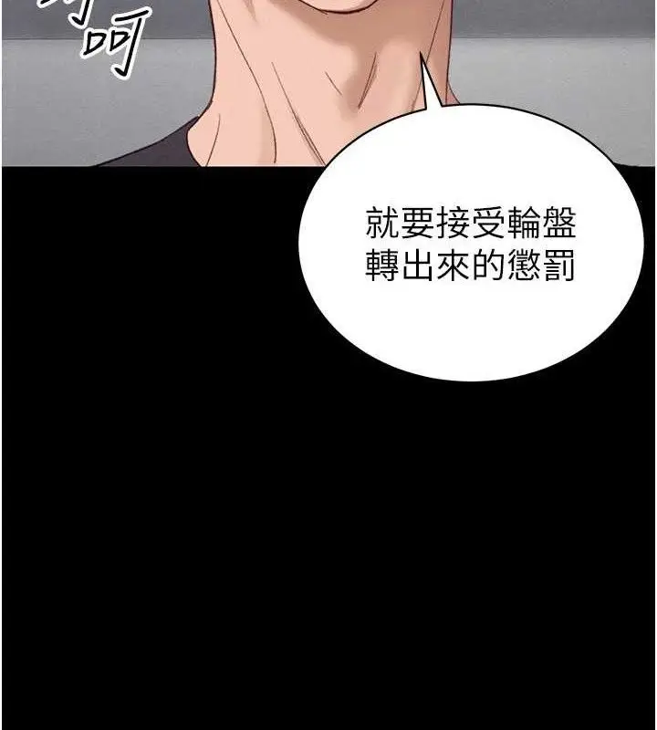 漫画《太妹攻略指南》第39话第8张图