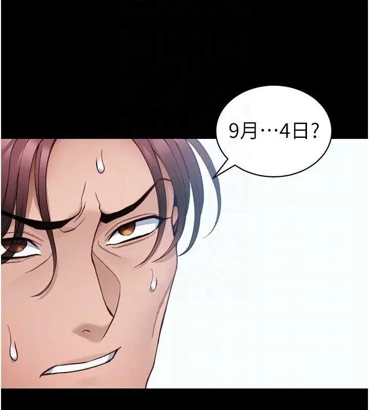 漫画《太妹攻略指南》第39话第80张图