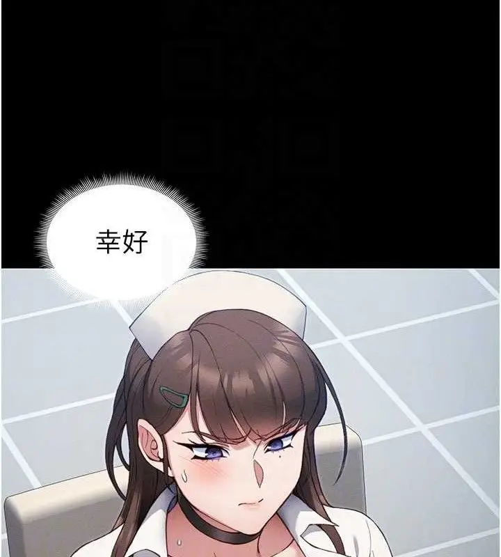 漫画《太妹攻略指南》第39话第86张图