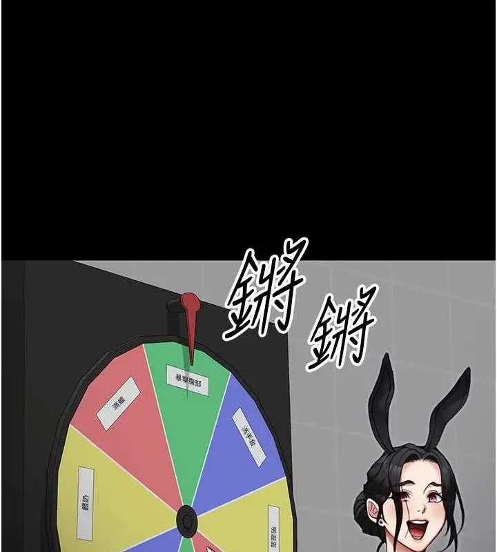 漫画《太妹攻略指南》第39话第89张图