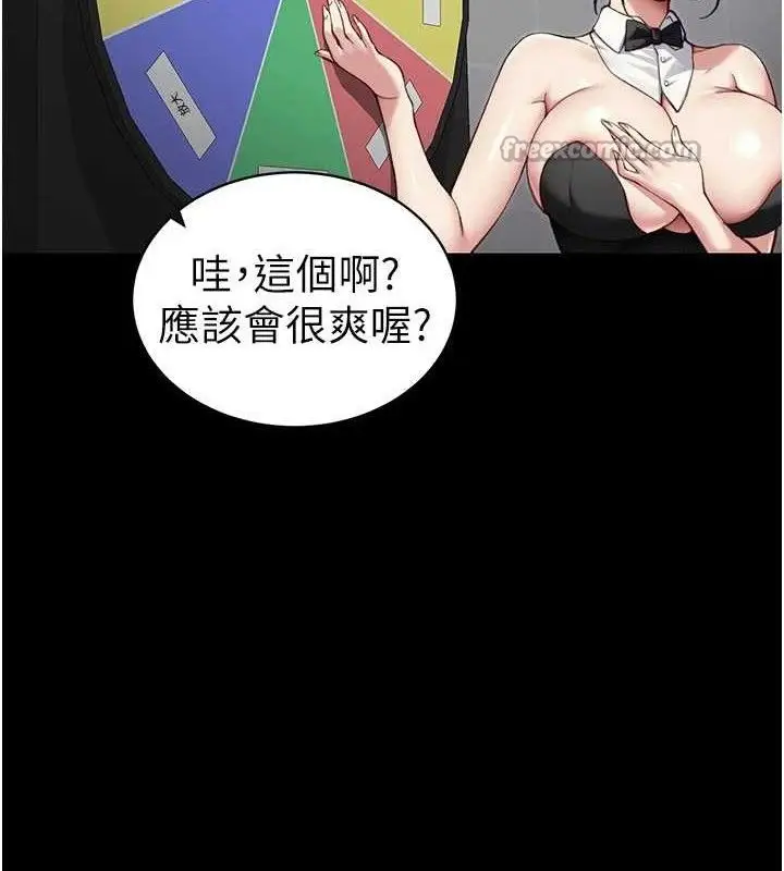 漫画《太妹攻略指南》第39话第90张图