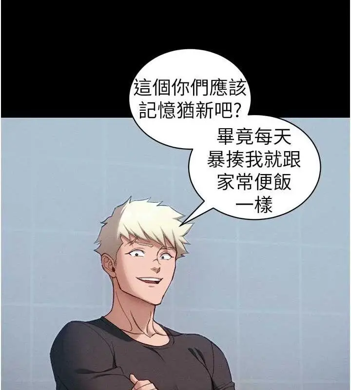 漫画《太妹攻略指南》第39话第91张图