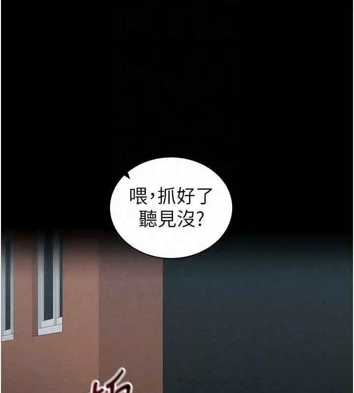 漫画《太妹攻略指南》第39话第94张图
