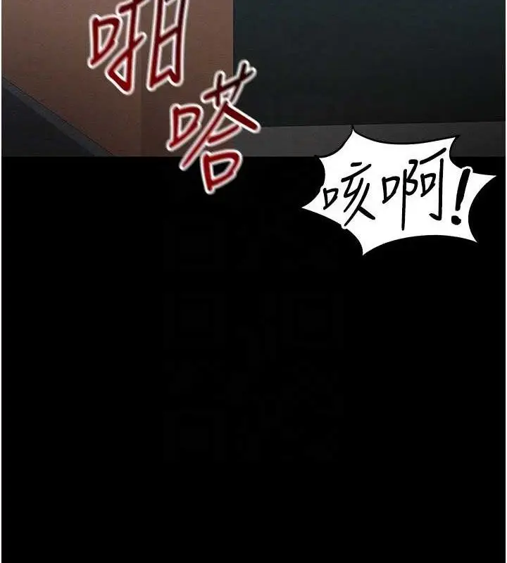 漫画《太妹攻略指南》第39话第95张图