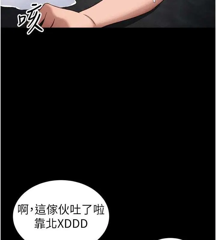漫画《太妹攻略指南》第39话第97张图