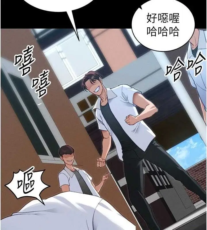 漫画《太妹攻略指南》第39话第98张图