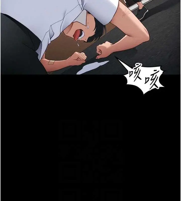 漫画《太妹攻略指南》第39话第99张图
